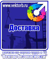 vektorb.ru Плакаты Электробезопасность в Шахтах