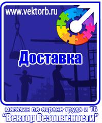 vektorb.ru Магнитно-маркерные доски в Шахтах