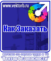 vektorb.ru Плакаты для строительства в Шахтах