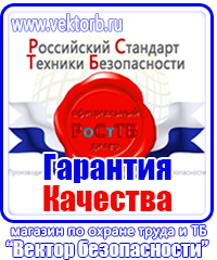 vektorb.ru Плакаты Безопасность труда в Шахтах