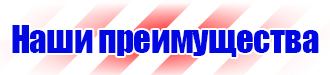 Журнал по технике безопасности на предприятии в Шахтах купить vektorb.ru