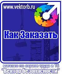 vektorb.ru Журналы по пожарной безопасности в Шахтах