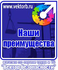 vektorb.ru Информационные стенды в Шахтах