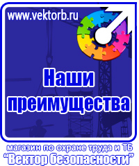 Журнал по охране труда купить в Шахтах купить vektorb.ru