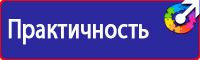Стенд по охране труда на предприятии купить в Шахтах купить vektorb.ru