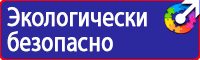 Информационные дорожные знаки пдд в Шахтах