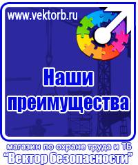 Знак безопасности лестница в Шахтах vektorb.ru