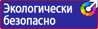 Табличка с надписью на заказ в Шахтах