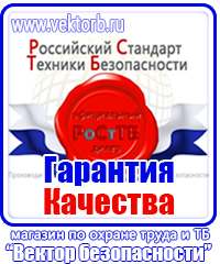Журнал по электробезопасности 1 группы допуска в Шахтах vektorb.ru