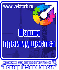 Журнал учета первичного инструктажа по охране труда в Шахтах vektorb.ru