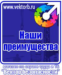 Плакаты по охране труда и технике безопасности на транспорте в Шахтах купить vektorb.ru
