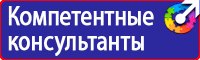 Плакаты по охране труда и технике безопасности на высоте в Шахтах vektorb.ru