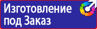 Информационные дорожные знаки заказать в Шахтах