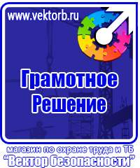 Какие журналы по охране труда должны быть в организации в Шахтах купить vektorb.ru