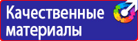 Плакаты по охране труда для водителей в Шахтах vektorb.ru