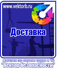 vektorb.ru Стенды для офиса в Шахтах